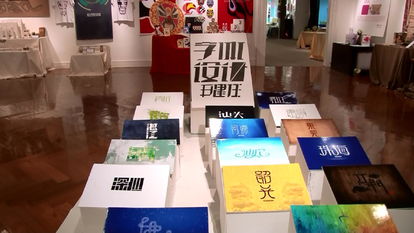 我院艺术与传媒系 协同创新 大学生综合作品展在广州美林美术馆拉开帷幕